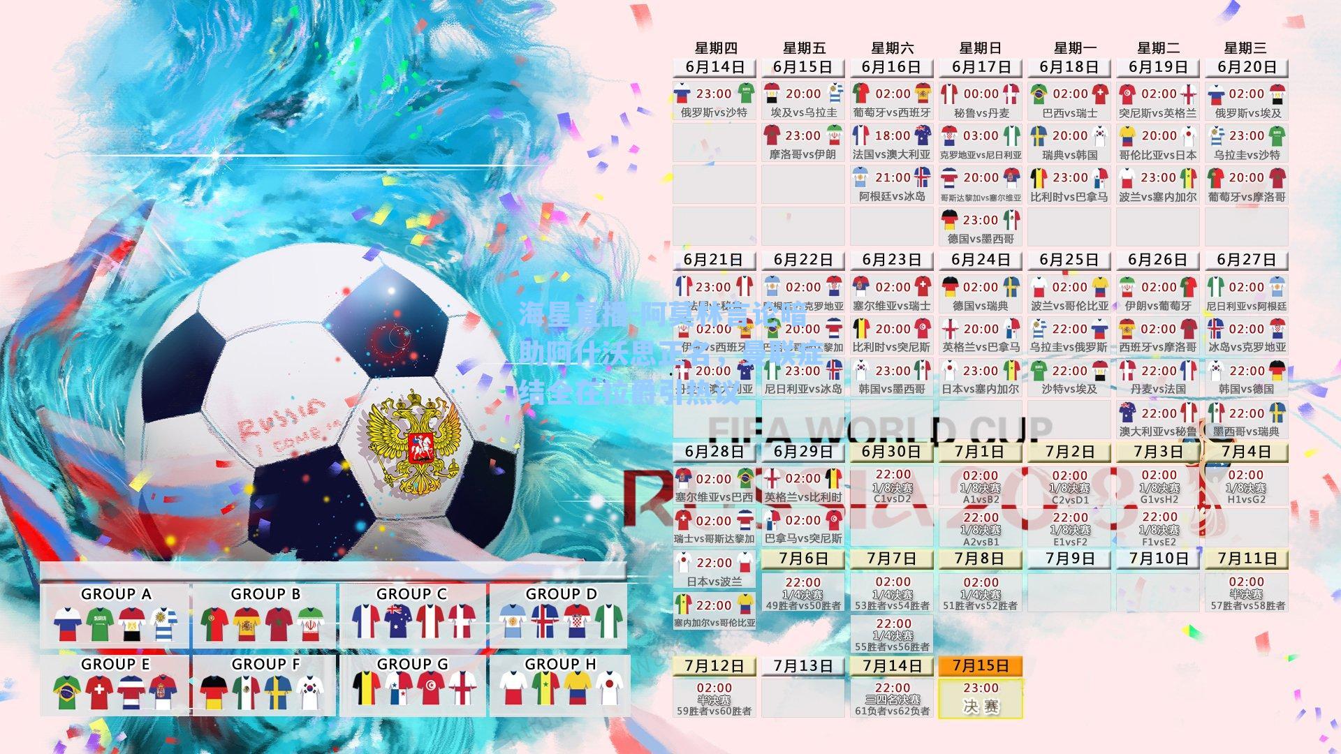 阿莫林言论暗助阿什沃思正名，曼联症结全在拉爵引热议