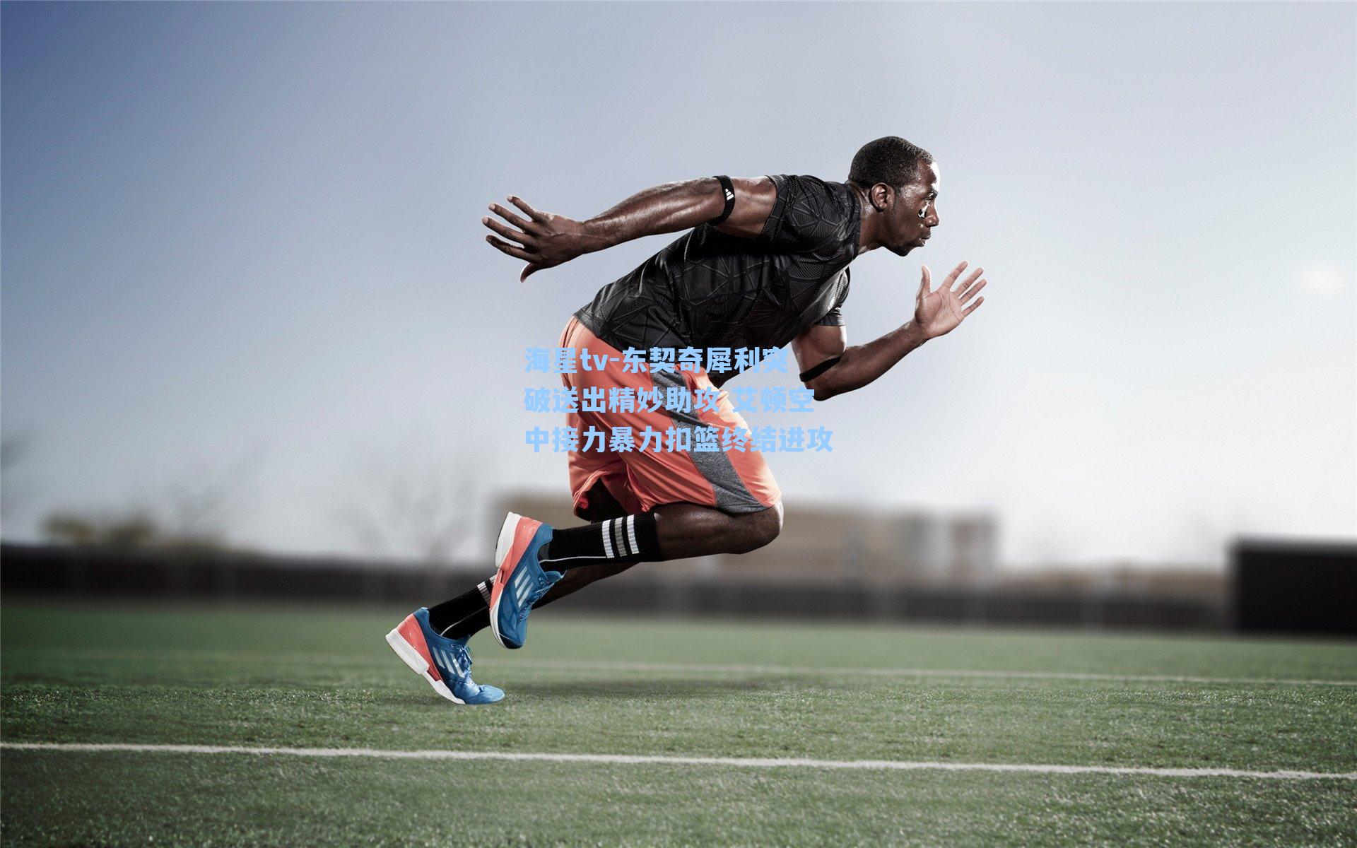 东契奇犀利突破送出精妙助攻 艾顿空中接力暴力扣篮终结进攻