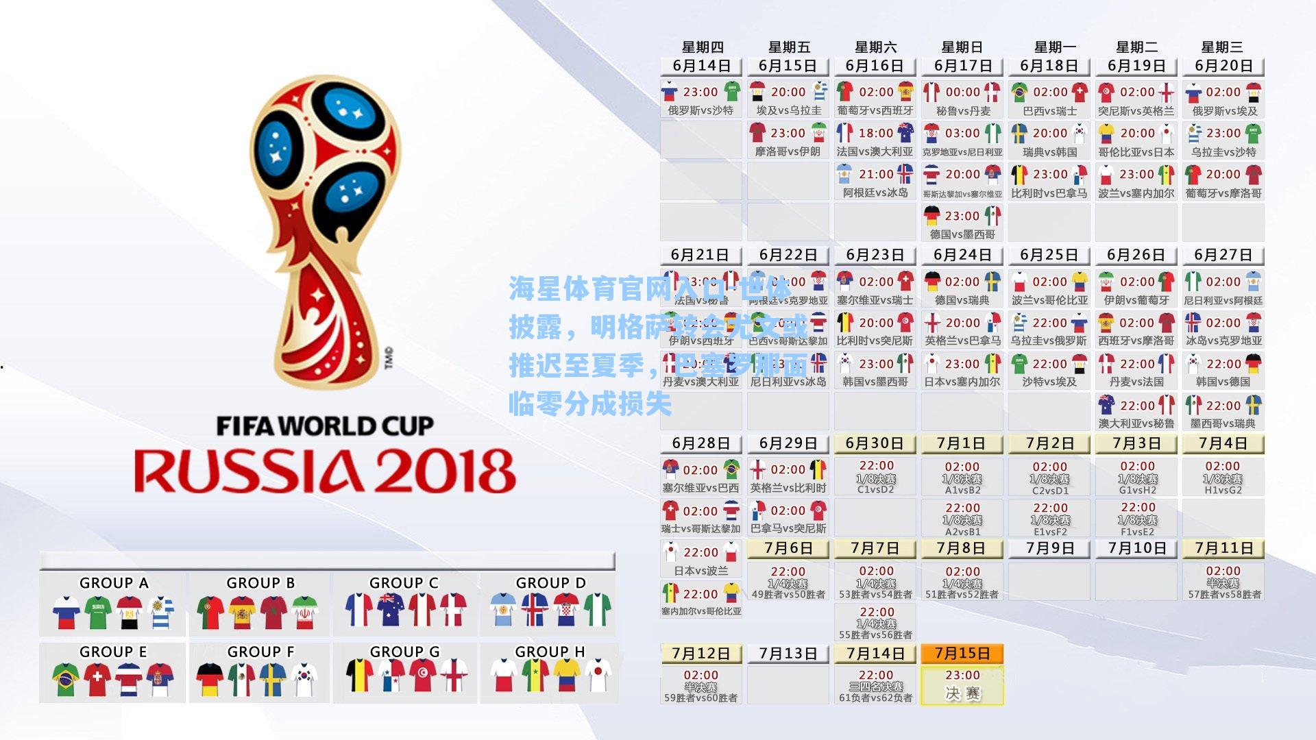 世体披露,明格萨转会尤文或推迟至夏季,巴塞罗那面临零分成损失