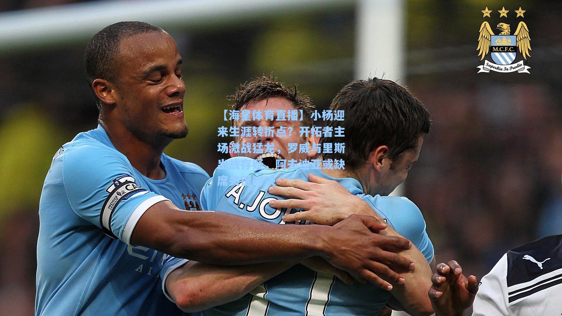 小杨迎来生涯转折点？开拓者主场激战猛龙，罗威与里斯出战存疑，阿夫迪亚或缺席关键对决