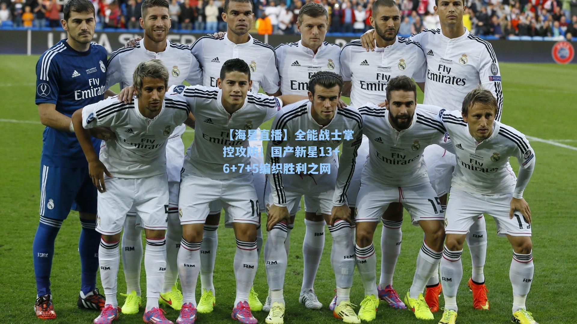 全能战士掌控攻防!国产新星13+6+7+5编织胜利之网