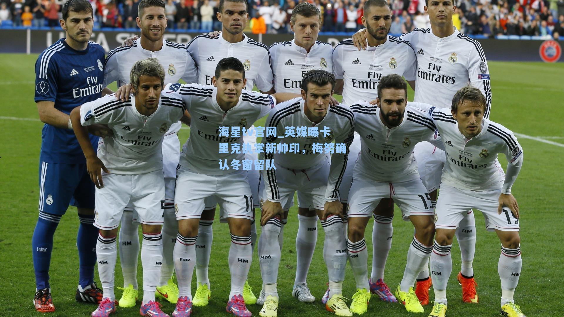 英媒曝卡里克执掌新帅印，梅努确认冬窗留队