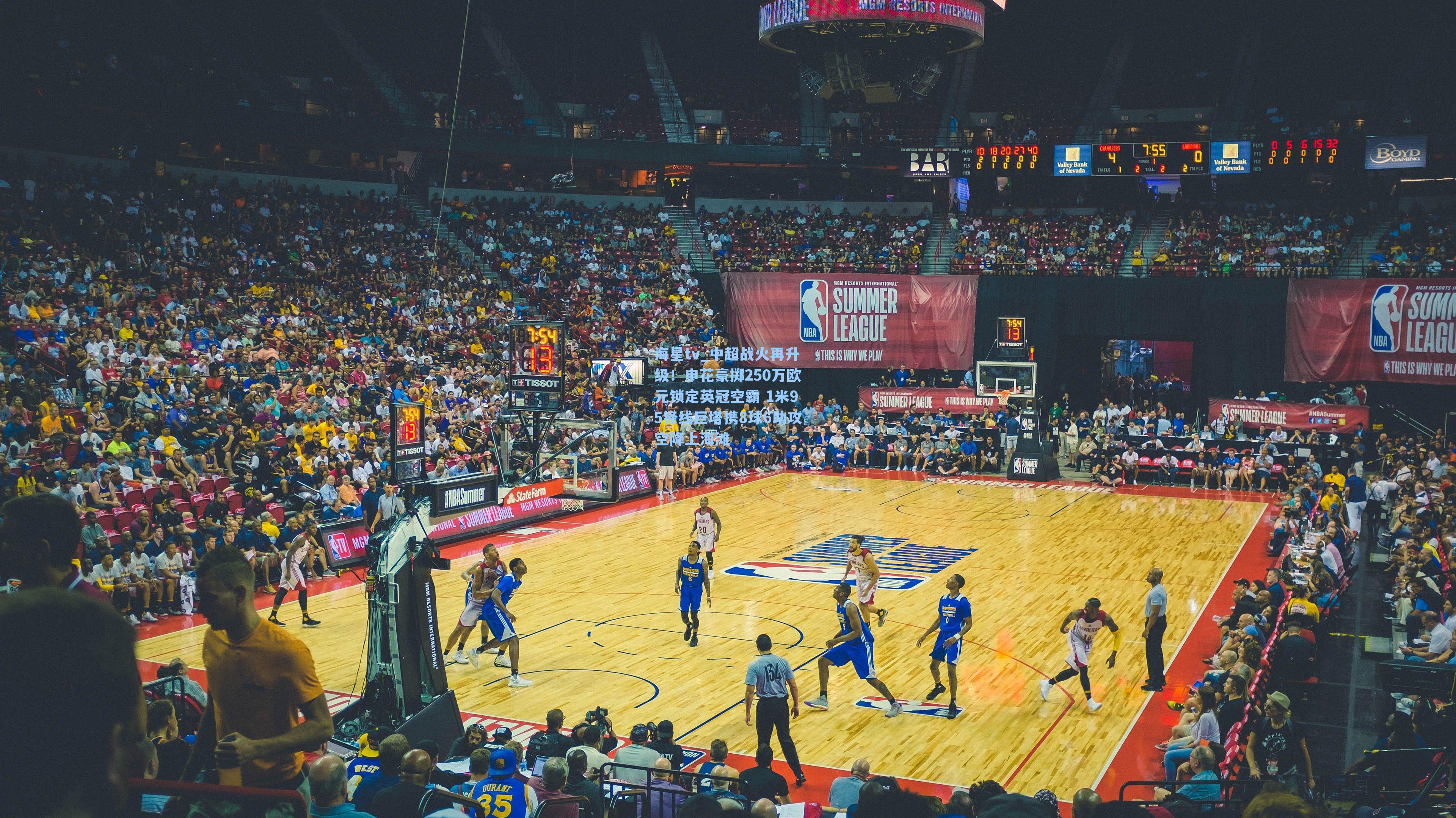 中超战火再升级！申花豪掷250万欧元锁定英冠空霸 1米95锋线巨塔携8球6助攻空降上海滩