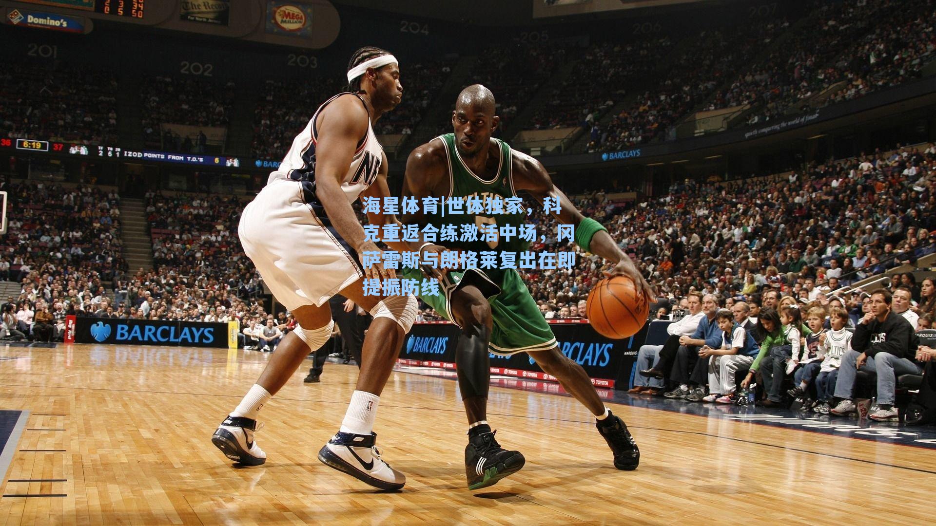 世体独家，科克重返合练激活中场，冈萨雷斯与朗格莱复出在即提振防线